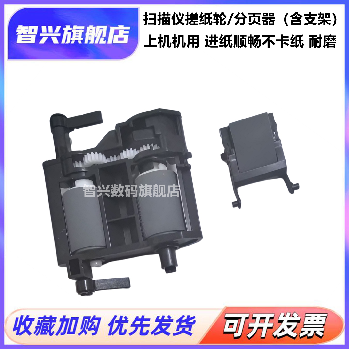 扫描仪搓纸轮分离垫耗材
