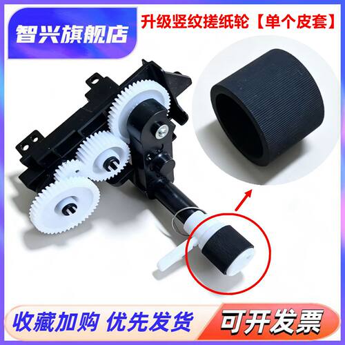 适用小米PMDYJ02HT搓纸轮