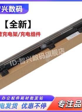 硒鼓鼓架MC组件充电架