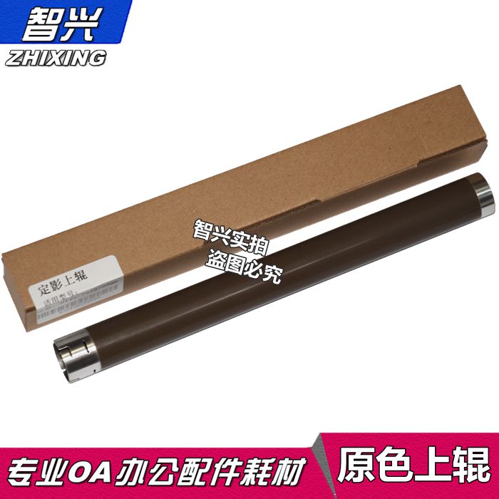 适用 兄弟1818 1218 1608 1618 1919 1518 上辊  兄弟 HL1118 1110 1619 1519 1813 1819 定影上辊 加热辊