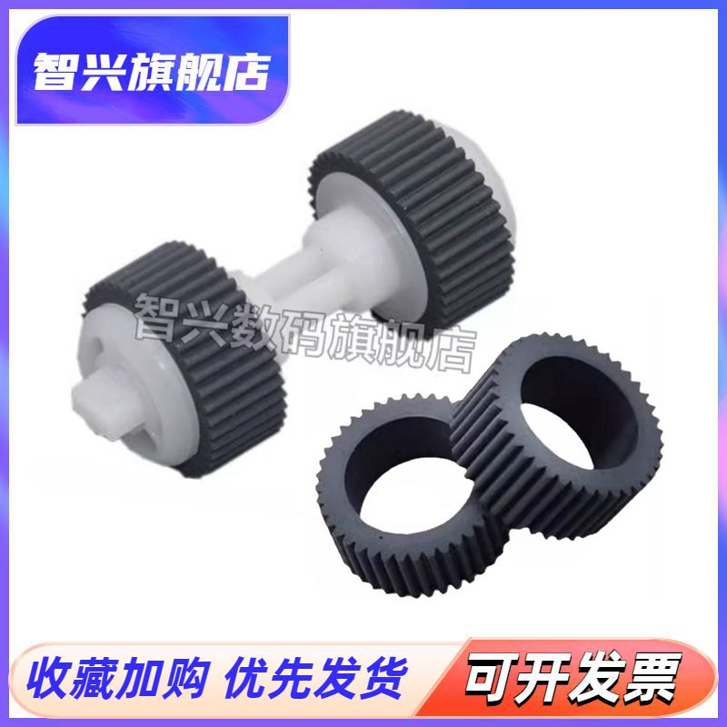 15W30W打印机进纸器搓纸轮分页