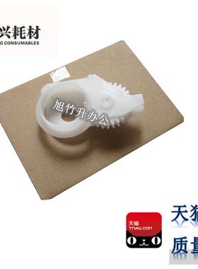 智兴适用 惠普HP1320摆轮 HP1160 2015 2014摆轮 定影驱动齿轮