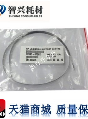 智兴 适用 惠普HP1280 HP1180 HP1220 HP9300光栅条 编码条 光删