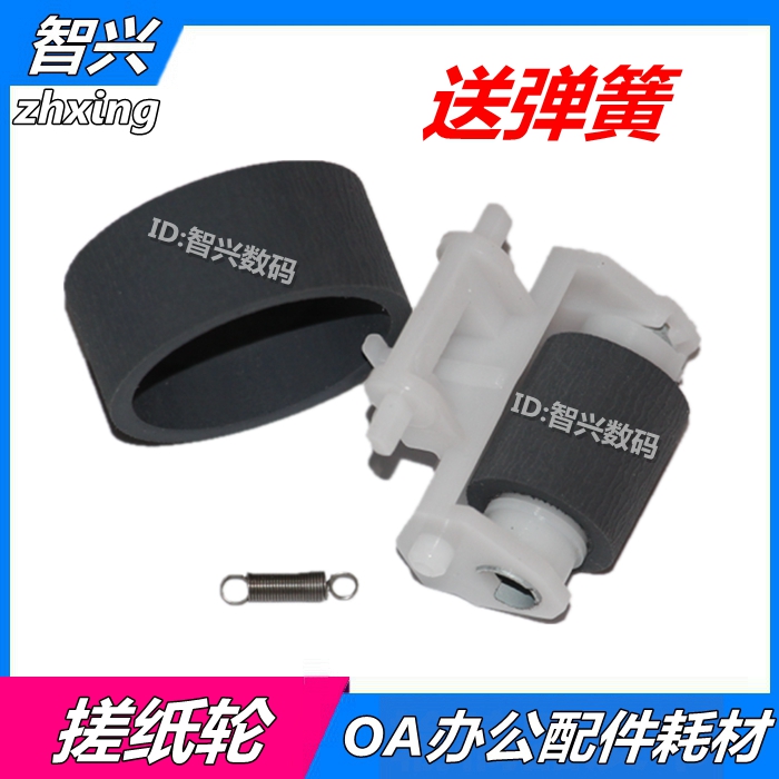 适用 爱普生L380搓纸轮 分页器 L383 L455 L485 L130 L211 L220 L360 L363 L365 L366进纸阻尼轮 纸盒搓纸轮
