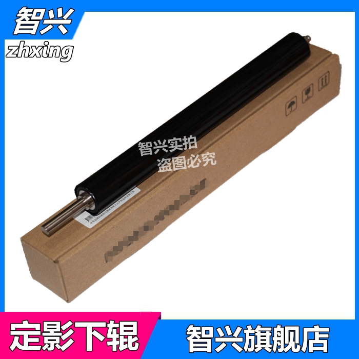 惠普适用m608dn定影下辊