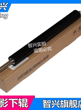 适用 惠普 HP608定影下辊 HP M607dn M609x 定影压力辊 M608dn M631h M632fht M633fh 定影器橡胶辊 皮辊