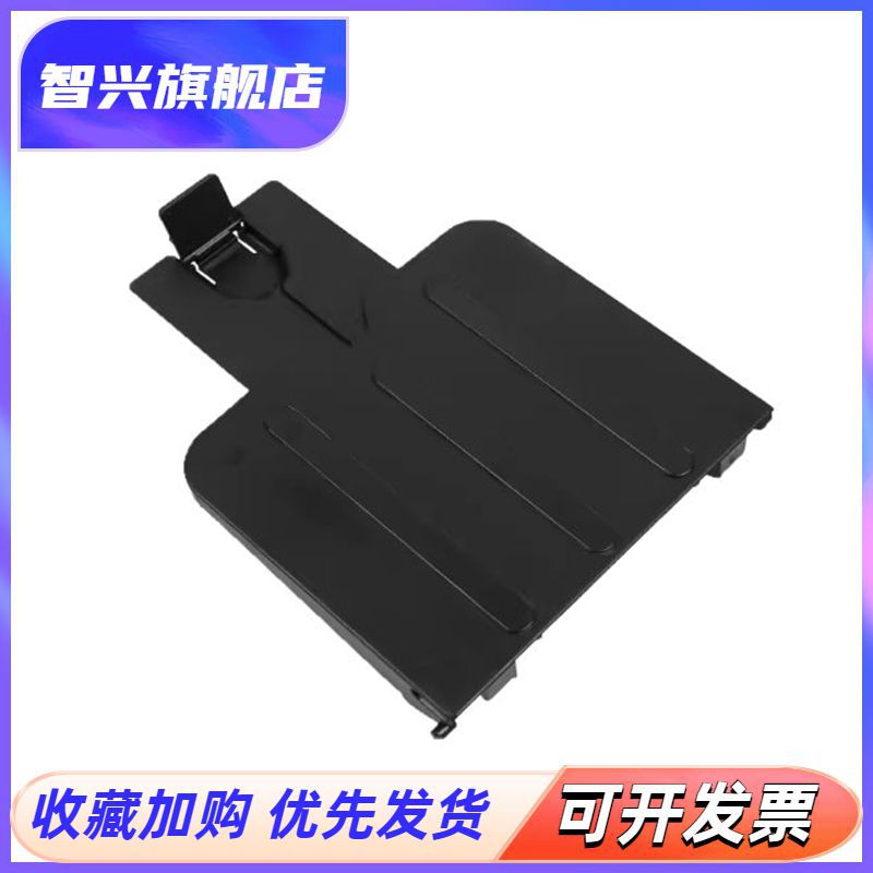 121312161139打印机出纸口托盘