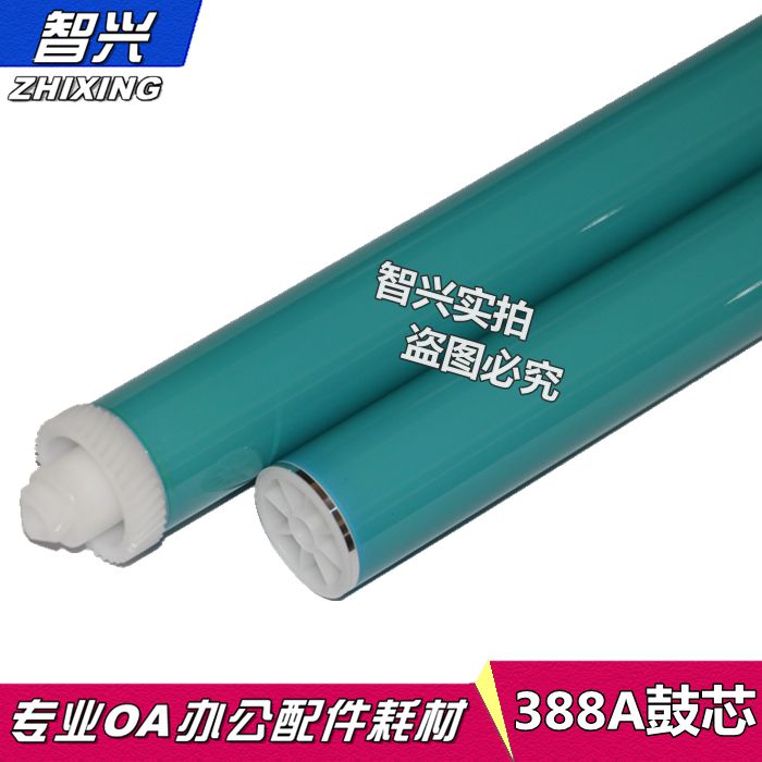 惠普智兴适用感光鼓芯