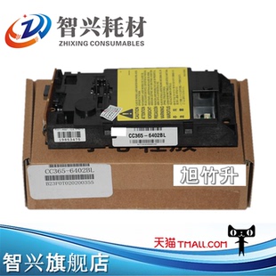 智兴 适用 全新 惠普 HP1108激光器 HP1136激光器 P1106 P1102激光盒 1213 1136 128 126 127激光器 激光盒