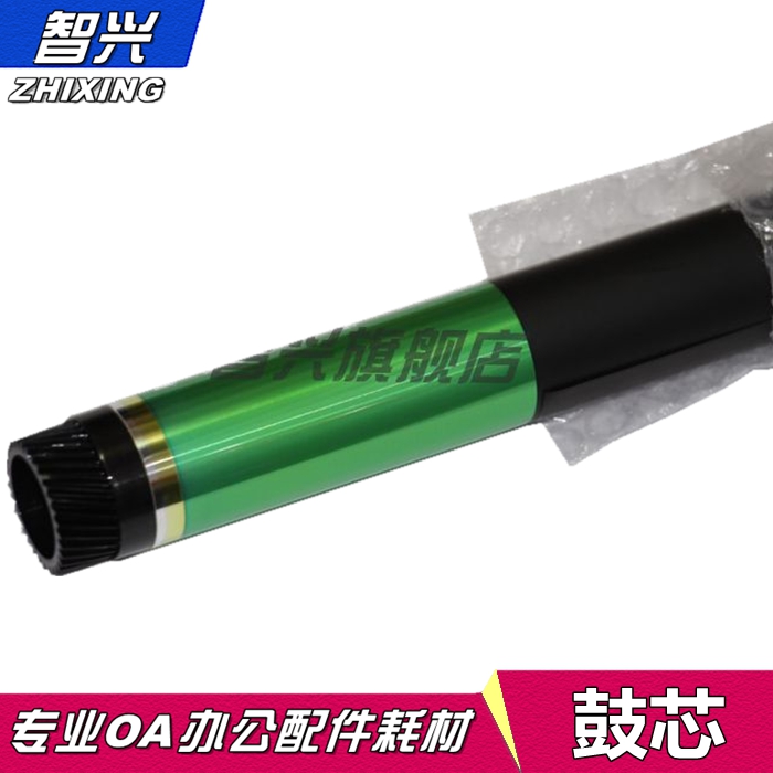 智兴适用震旦美能达感光鼓