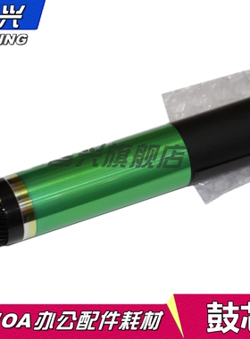 智兴 适用 震旦AD188 鼓芯 震旦199 219 AD-239 鼓芯 感光鼓 硒鼓美能达1811 2011 7516V 7616V 183S 152硒鼓