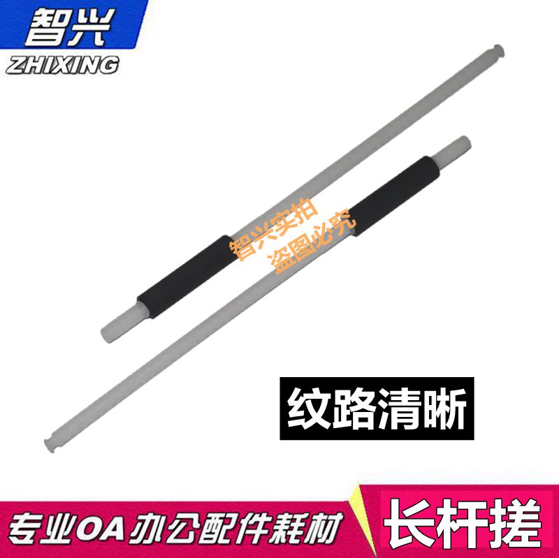 辅助搓纸轮长杆辅助轮