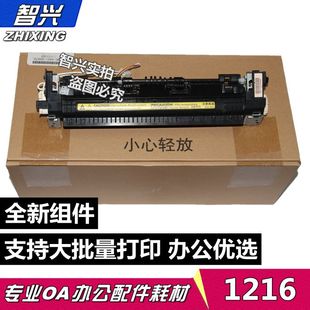 适用 惠普 HP1213加热组件 HP1216 M1136 1108 1106 1218定影组件 HP126A 126NW 128FN 127定影组件 加热组件