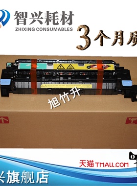 智兴 适用 惠普HPM775定影组件 HP M750 M700 加热组件 定影器