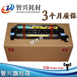 惠普HPM775定影组件 M750 M700 定影器 智兴 加热组件 适用