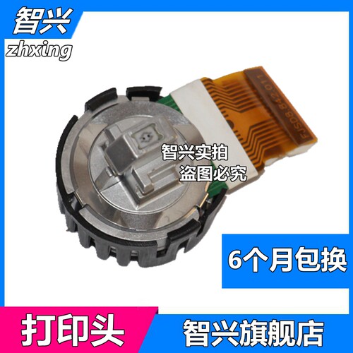 智兴 适用 实达BP690k+打印头 BP650K打印头 实达 BP690KPRO 2660K 830K打印头 针头