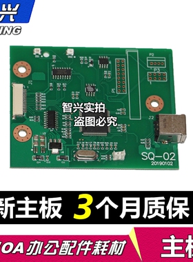 适用 HP1020主板 HP1020接口板 HP1018主板  HP1020PLUS主板 接口板