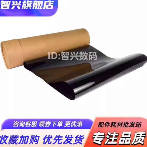 打印机转印带转印膜工厂批发