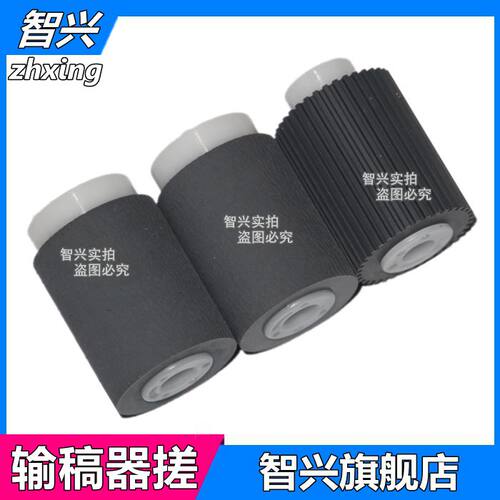 原稿自动进稿器搓纸轮分页轮