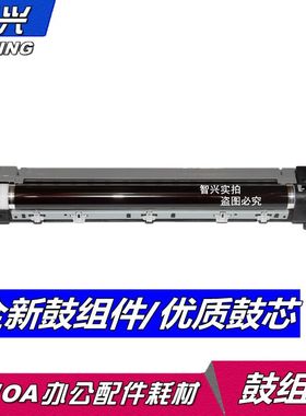 智兴 适用 京瓷MK4105硒鼓TASKalfa 2010 1800 1801感光鼓组件2200 2011套鼓2201保养组件 MK组件