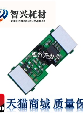 智兴 适用 HP2500芯片 HP1500 HP2550粉盒芯片 计数器  红 黄 蓝