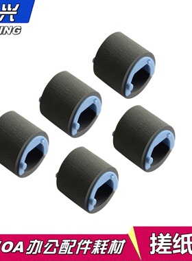 智兴 适用 HP132搓纸轮 惠普 HP M104A m106 M132a  M134a fn nw m203dw 104w 106w 227纸盒搓纸轮 进纸轮