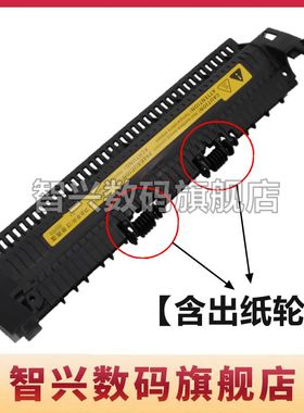 智兴 适用 佳能LBP3018 3108 6018 6000 L150 170 定影组件上盖 出纸轮 加热组件上盖 出纸轮
