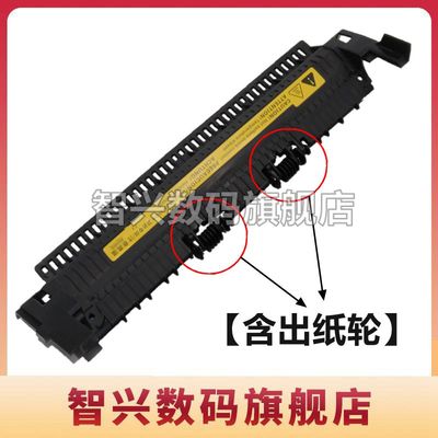 智兴 适用 佳能LBP3018 3108 6018 6000 L150 170 定影组件上盖 出纸轮 加热组件上盖 出纸轮