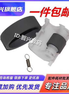 适用 爱普生EPSON L3118搓纸轮 L3150 3115 L4168 L6178 L4170 L3156 L3110 1119搓纸轮 分页器进纸器进纸轮