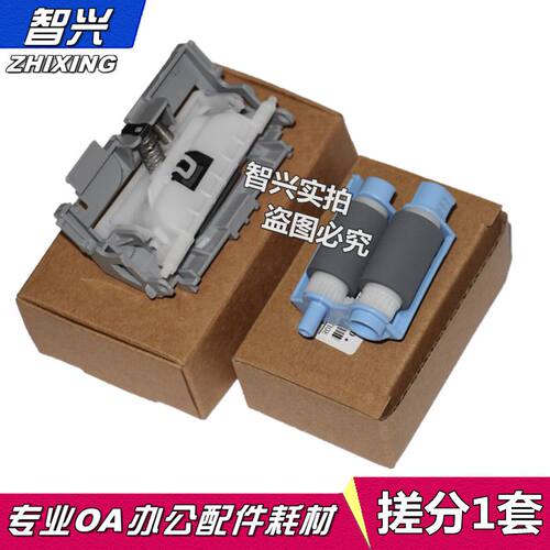 智兴适用惠普hp402纸盒搓纸轮