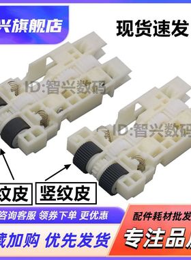 适用 爱普生WF 7010搓纸轮7015 7018 7110 7111 7510 7511 7520 7521 7610 7611 7620 7621 7628走进纸轮皮套