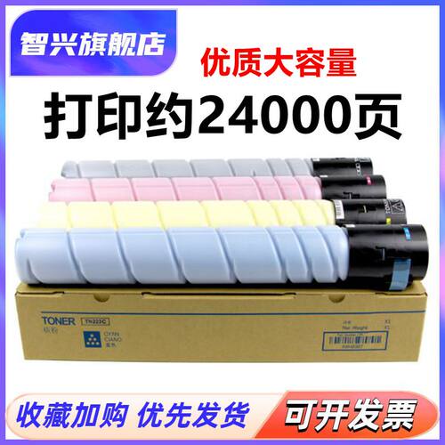 C226ADC265复印机硒鼓墨粉盒