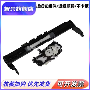 311 打印机 惠普 310 410 411 搓纸轮 5820 3638 进纸器 4729 进纸组件 5810 tank 适用 配件 3636