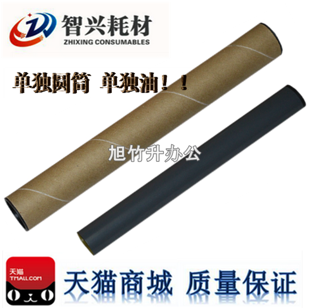 智兴 适用惠普HP P3015定影膜 HP3015定影膜 M525f M521加热膜 佳能4870 4890 LBP6750 LBP6780定影膜 加热膜