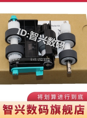 智兴 适用 松下KV-S5055C KV-S5046H KV-S5076H扫描仪搓纸轮进纸轮皮套耗材 松下KV-S2087搓纸轮 进纸轮