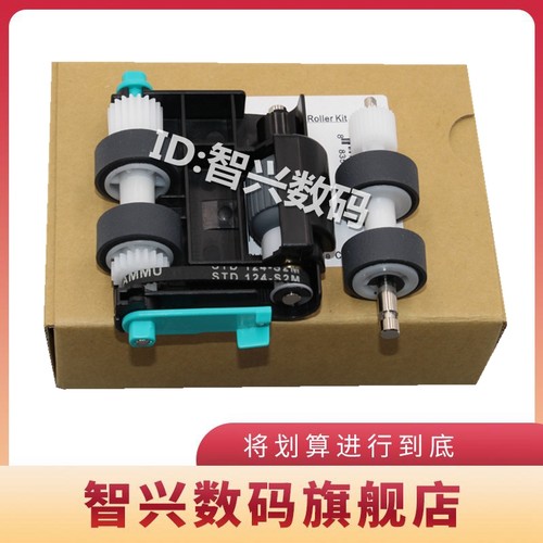 扫描仪搓纸轮5055搓纸轮5046