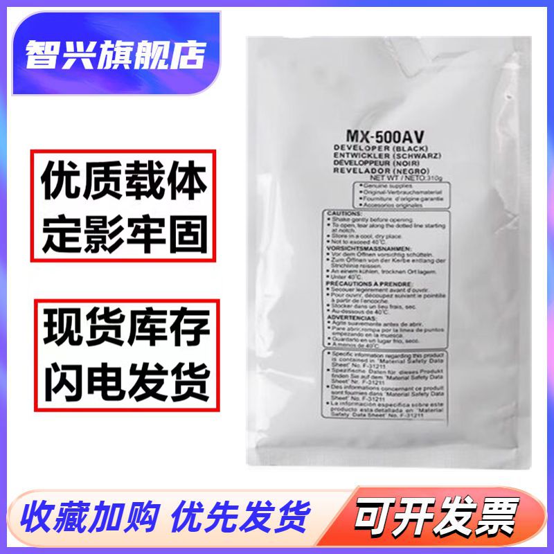 适用夏普MX363载体 MX500AC MX500CV MX500AV显影剂铁粉MX-M283 282 362 452 M453N 502 503 AR4528U载体铁粉
