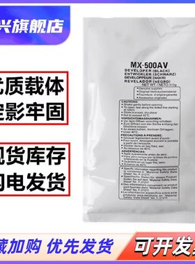 适用夏普MX363载体 MX500AC MX500CV MX500AV显影剂铁粉MX-M283 282 362 452 M453N 502 503 AR4528U载体铁粉