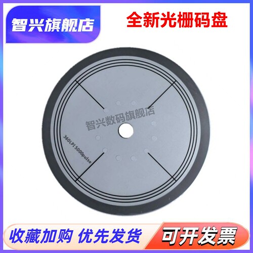 光栅盘圆盘PF数据盘