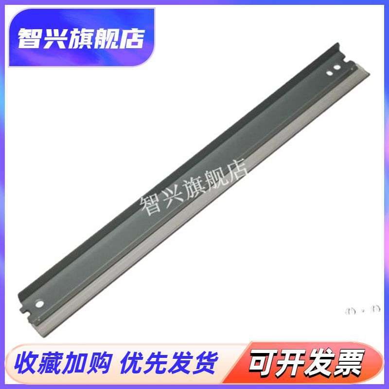 适用 惠普HP1025鼓刮板 HP 1415 1515 2025 CM1312 M251硒鼓刮板 CB540A CE320A CF210A 鼓清洁刮刀钢刮 大刮