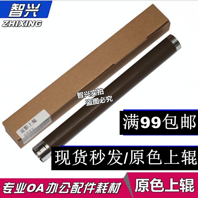 适用 联想2200 7215 7250上辊 兄弟7030 2140 7340 7450 定影上辊 兄弟7340加热辊  加热膜 定影膜