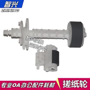L313 搓纸轮进纸器进纸组件 L551 L211搓纸轮L310 L365 L550 L360搓纸轮 L455 L363 适用 L130 爱普生EPSON