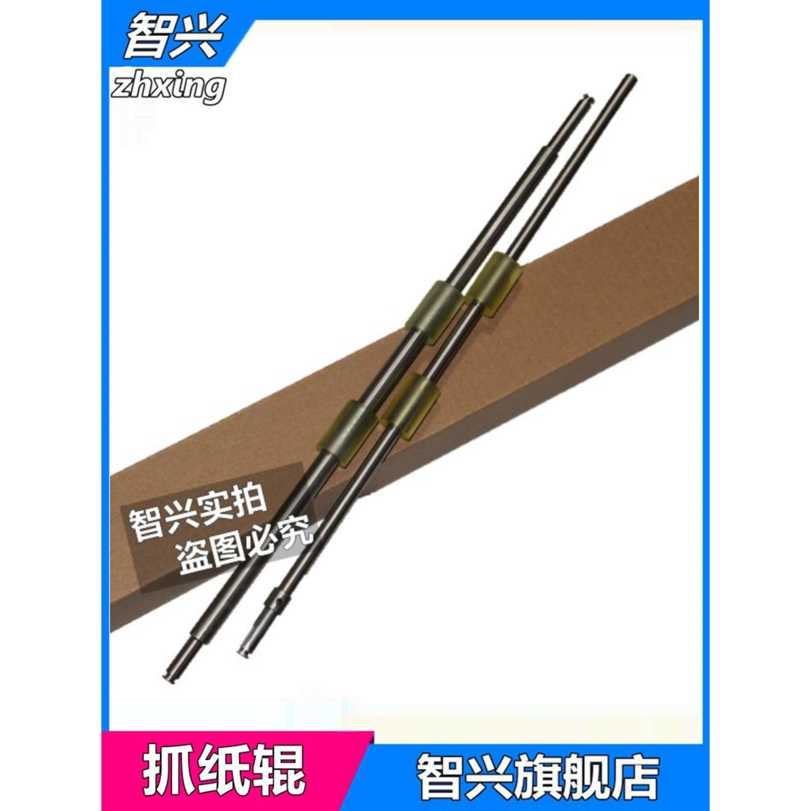 进纸滚轮走纸辊压纸轮