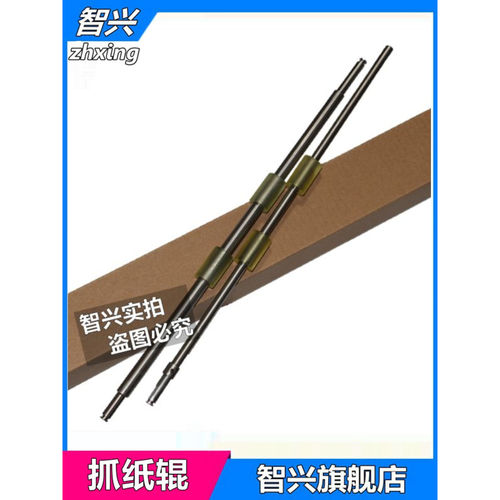 进纸滚轮走纸辊压纸轮