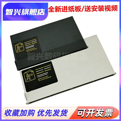 适用HPTank510/511/530等托纸盘