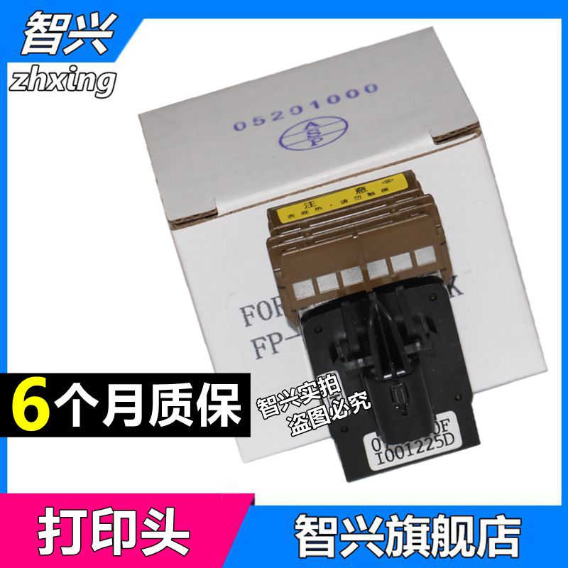 打印头针头打字头打印针