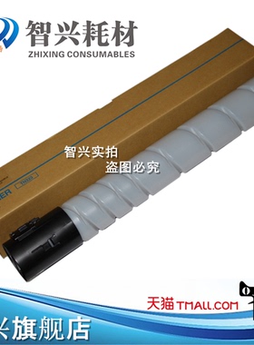 智兴适用 柯尼卡美能达TN323碳粉粉仓 粉盒 bizhub 227 287 367 7528 墨粉盒 A87M080 A87M081 美能达287粉盒