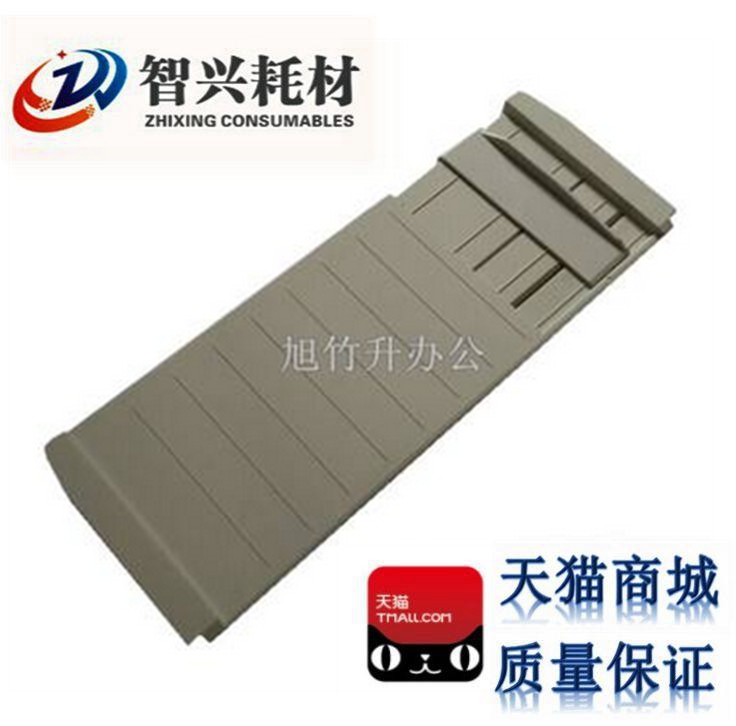 智兴 适用 富士通DPK850 DPK860 DPK870导纸板 进纸板 托纸板