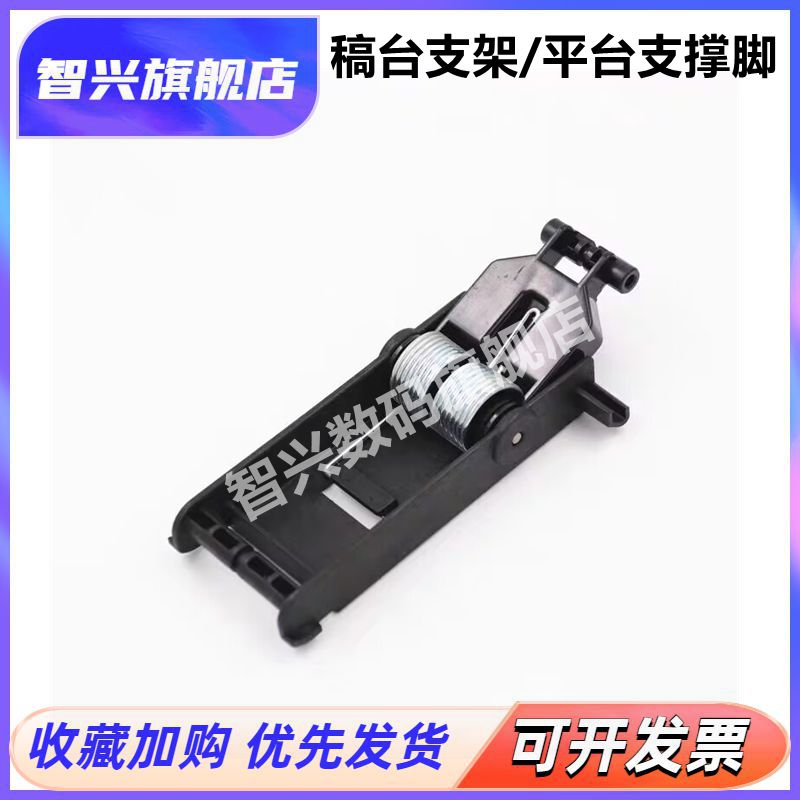 稿台支架上盖板支撑脚盖板