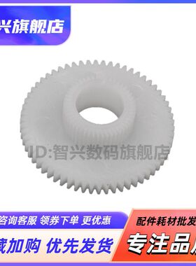 适用 爱普生 EPSON L300 L301 L303 L360 L353 L351 L350 L110 L210 L211 L111 L310 L313走纸进纸离合器齿轮